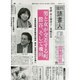 週刊読書人 2014年 4/4号 [雑誌]