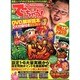 でちゃう ! 九州・山口版 2014年 06月号 [雑誌]
