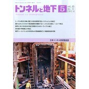 トンネルと地下 2014年 05月号 [雑誌]