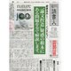 週刊読書人 2014年 5/9号 [雑誌]