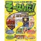 そーなんだ ! 歴史編 改訂版 2014年 4/15号 [雑誌]