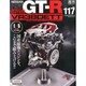 NissanR35GT-RSP 2014年 5/13号 [雑誌]