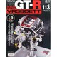 NissanR35GT-RSP 2014年 4/15号 [雑誌]