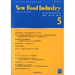 New Food Industry (ニューフードインダストリー) 2014年 05月号 [雑誌]