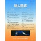 脳と発達 2014年 05月号 [雑誌]