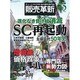 販売革新 2014年 05月号 [雑誌]