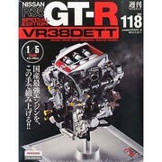 NissanR35GT-RSP 2014年 5/20号 [雑誌]