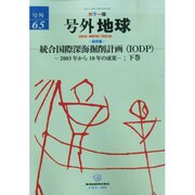 増刊 地球 2014年 05月号 [雑誌]