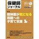 保健師ジャーナル 2014年 05月号 [雑誌]