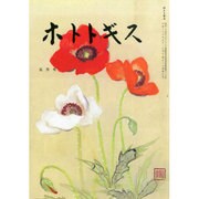 ホトトギス 2014年 05月号 [雑誌]