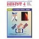 固体物理 2014年 04月号 [雑誌]