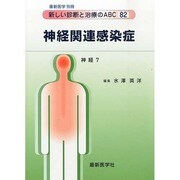 増刊最新医学 2014年 04月号 [雑誌]