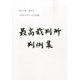 最高裁判所判例集 2014年 05月号 [雑誌]