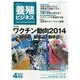 養殖ビジネス 2014年 04月号 [雑誌]
