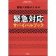 増刊臨床婦人科産科 2014年 04月号 [雑誌]