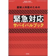 増刊臨床婦人科産科 2014年 04月号 [雑誌]
