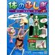 改訂版体のふしぎ 2014年 5/14号 [雑誌]