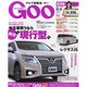 GOO 東海版 2014年 4/16号 [雑誌]