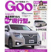 GOO 東海版 2014年 4/16号 [雑誌]