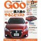 GOO 東海版 2014年 5/21号 [雑誌]