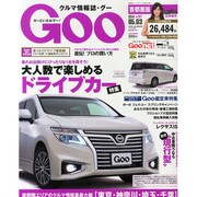 GOO首都圏版 2014年 5/3号 [雑誌]