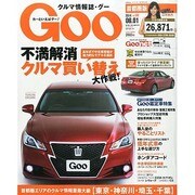 GOO首都圏版 2014年 6/1号 [雑誌]