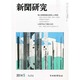 新聞研究 2014年 05月号 [雑誌]