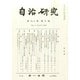 自治研究 2014年 05月号 [雑誌]