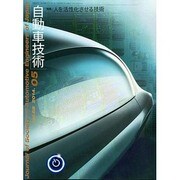 自動車技術 2014年 05月号 [雑誌]