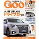 GOO 静岡版 2014年 5/4号 [雑誌]