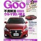 GOO 静岡版 2014年 6/2号 [雑誌]