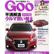 GOO 静岡版 2014年 6/2号 [雑誌]