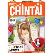 CHINTAI 神奈川版 2014年 4/16号 [雑誌]