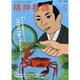 精神看護 2014年 05月号 [雑誌]