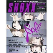 SHOXX (ショックス) 2014年 07月号 [雑誌]