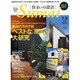 SUMAI no SEKKEI (住まいの設計) 2014年 07月号 [雑誌]