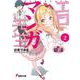 エロマンガ先生〈2〉妹と世界で一番面白い小説(電撃文庫) [文庫]