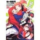はたらく魔王さま!〈11〉(電撃文庫) [文庫]