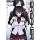 ザ・ブレイカー―黒き天才、その名は(電撃文庫) [文庫]