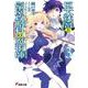 巨大迷宮と学園攻略科の魔術師〈3〉(電撃文庫) [文庫]