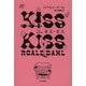 キス・キス 新訳版 (ハヤカワ・ミステリ文庫) [文庫]