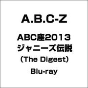 ABC座2013 ジャニーズ伝説-The Digest-