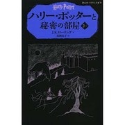 ヨドバシ.com - 静山社 通販【全品無料配達】