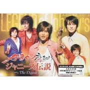 ABC座2013 ジャニーズ伝説-The Digest-