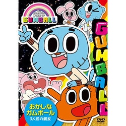 ヨドバシ.com - おかしなガムボール ～3人目の親友～ [DVD] 通販