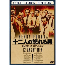 ヘンリー・フォンダ  12人の怒れる男 DVD
