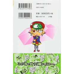 ヨドバシ Com 魔石商ラピス ラズリ 2 てんとう虫コロコロコミックス コミック 通販 全品無料配達