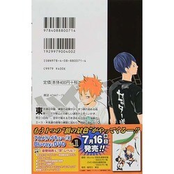 ヨドバシ.com - ハイキュー!! 11(ジャンプコミックス) [コミック