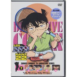 名探偵コナン PART 22 Volume7 [DVD]