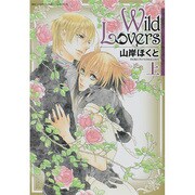 Wild Lovers 上（バーズコミックス リンクスコレクション） [コミック]